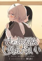 夢でフラれてはじまる百合 【連載版】 | comico (コミコ)